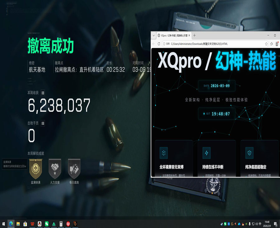 三角洲透视镜子软件效果