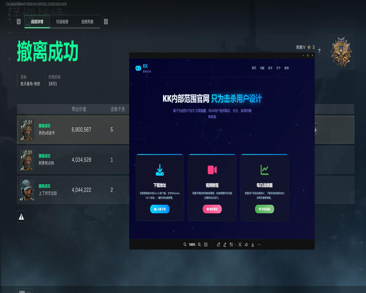 三角洲透视镜子透视自瞄效果